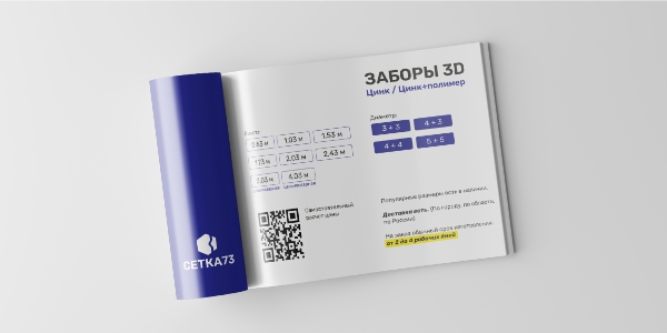 фирменный стиль бренда Ульяновск Москва